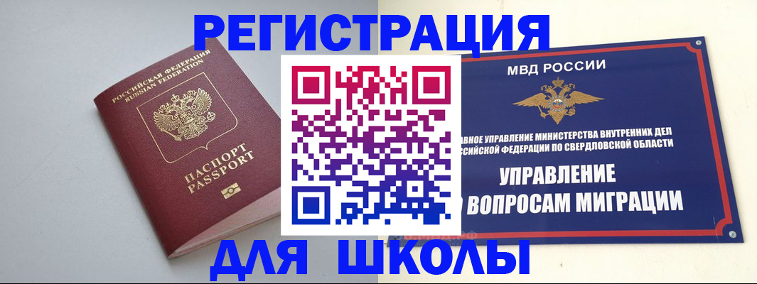 регистрация в Арзамасе