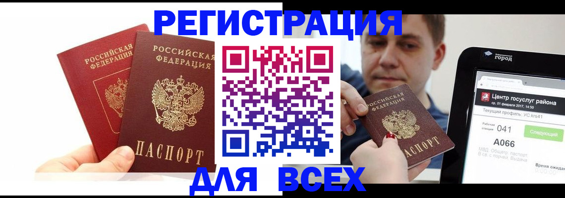 временная регистрация для школы в Арзамасе