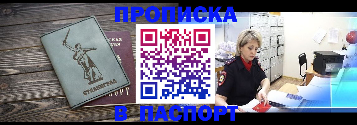 временная регистрация собственник в Арзамасе